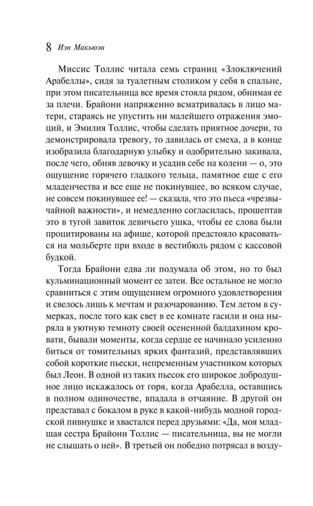 Искупление